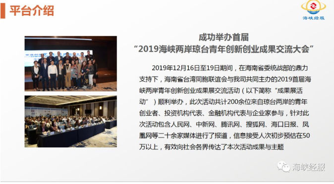 我集团一行前往拜会江西省台联徐友洪会长